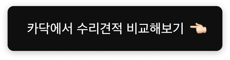 repair-fixed-bottom-cta-web